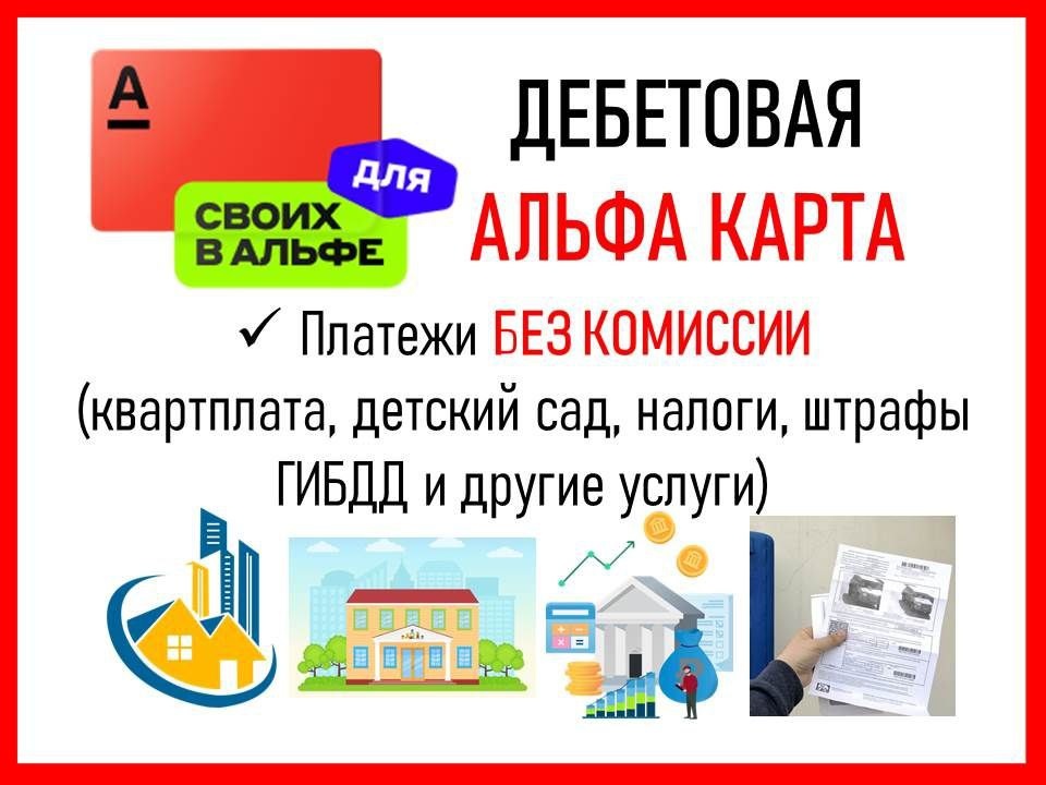 Бесплатная карта