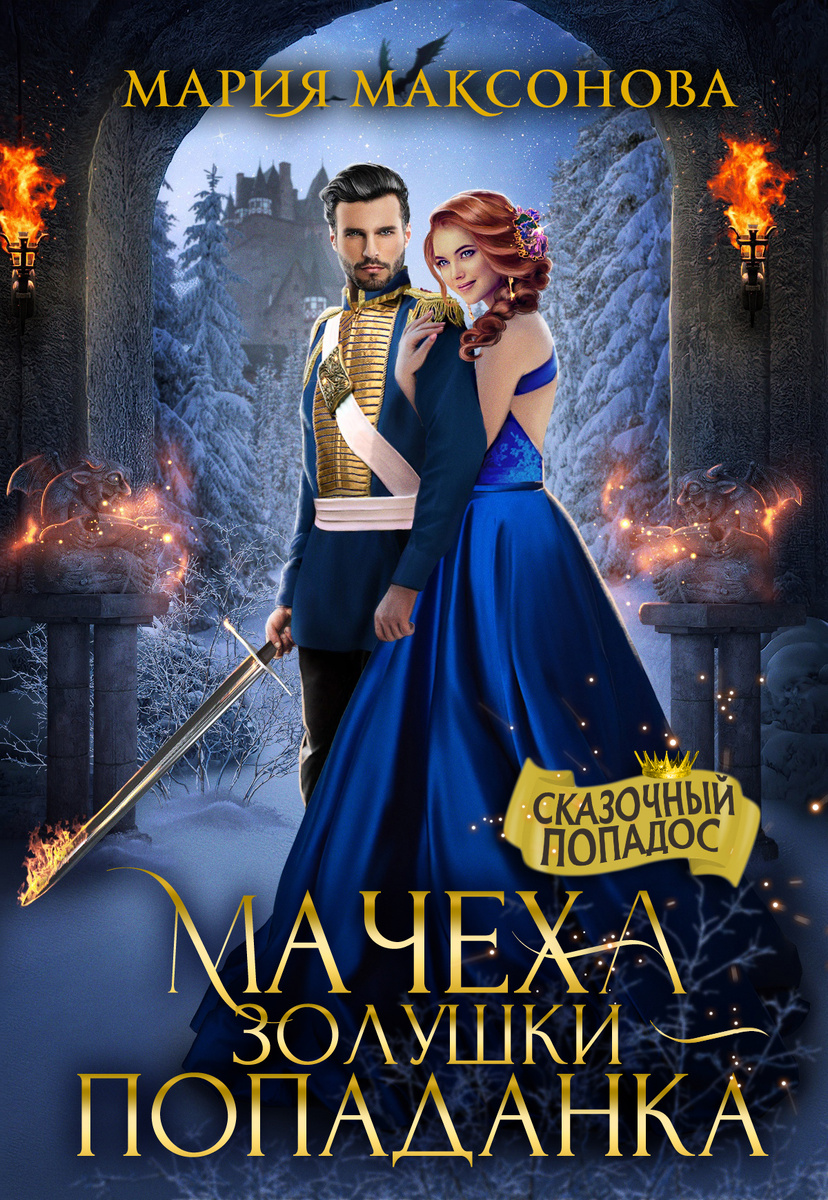 Обложка книги. Из открытого доступа