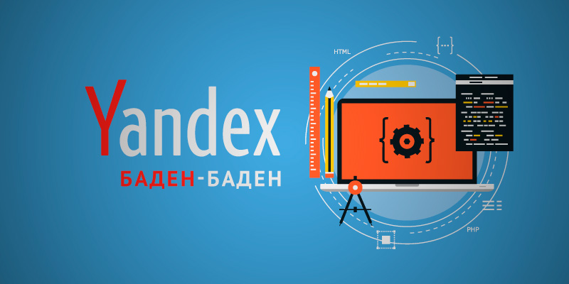 Баден-Баден