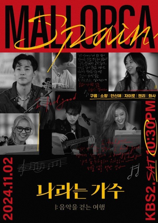 Постер к шоу, снятому на Мальорке (Испания) 