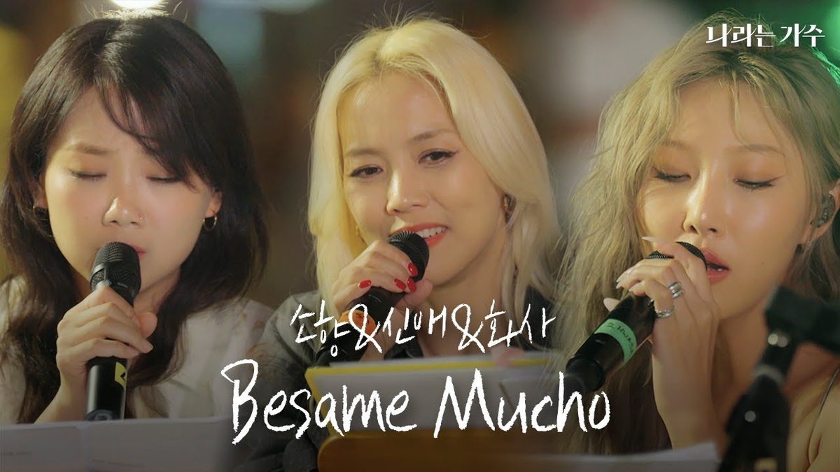 Шин Э, Сохян и Хваса