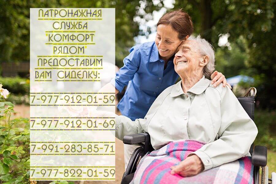 Сайт: комфортрядом.рф 