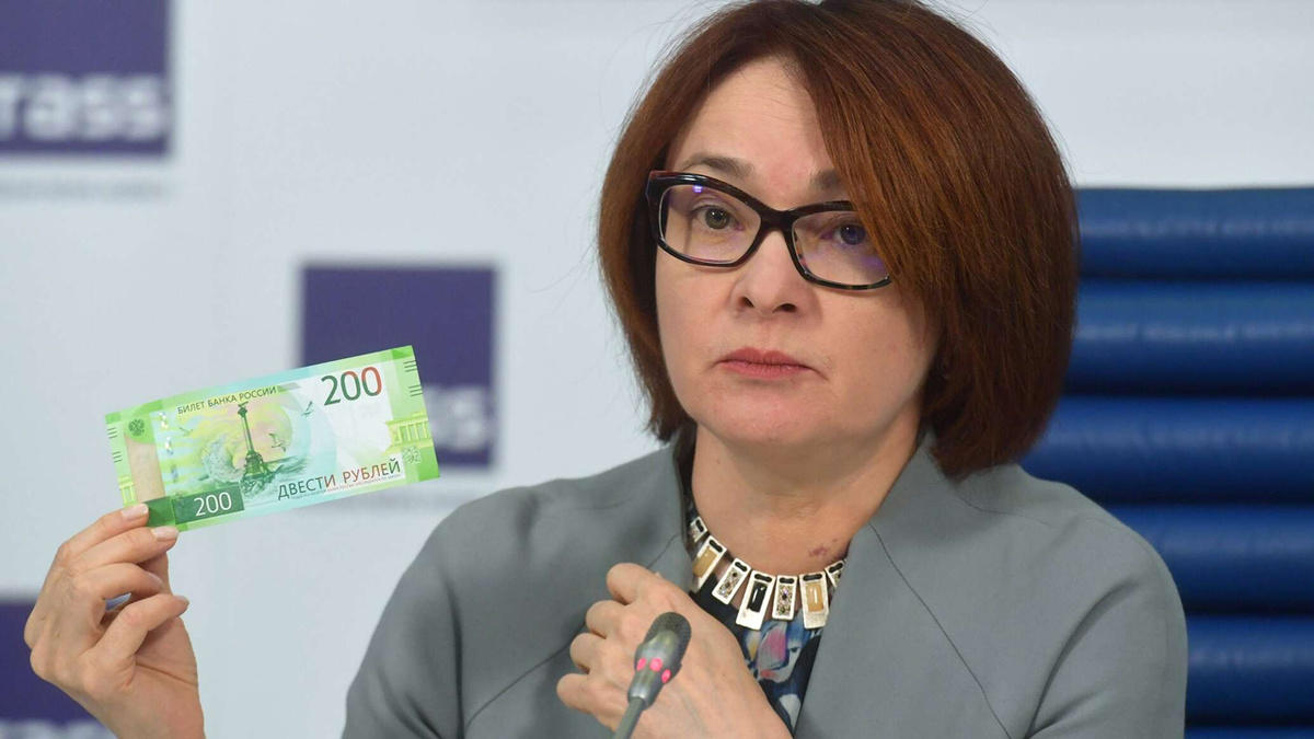 Возвращение российского флага на банкноты: призыв к Эльвире Набиуллиной