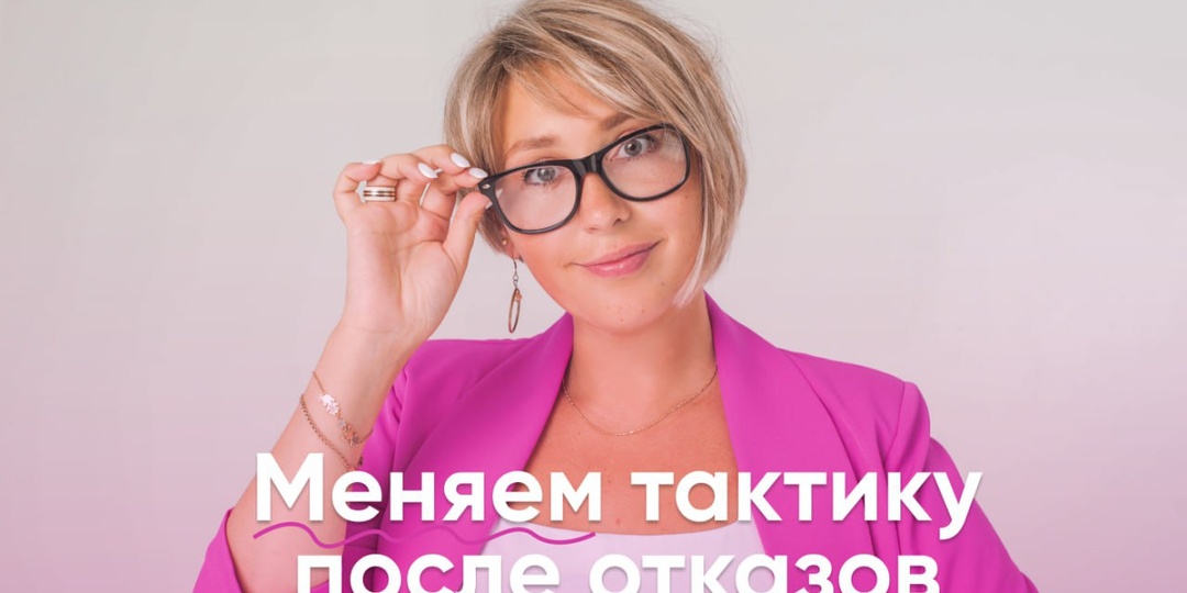 Что делать, если отказывают?