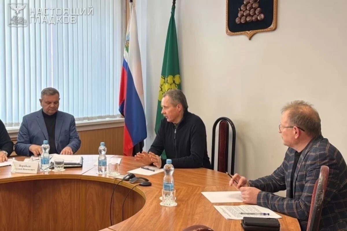    Гладков: 20 дополнительных бетонных укрытий появятся в Валуйском округе