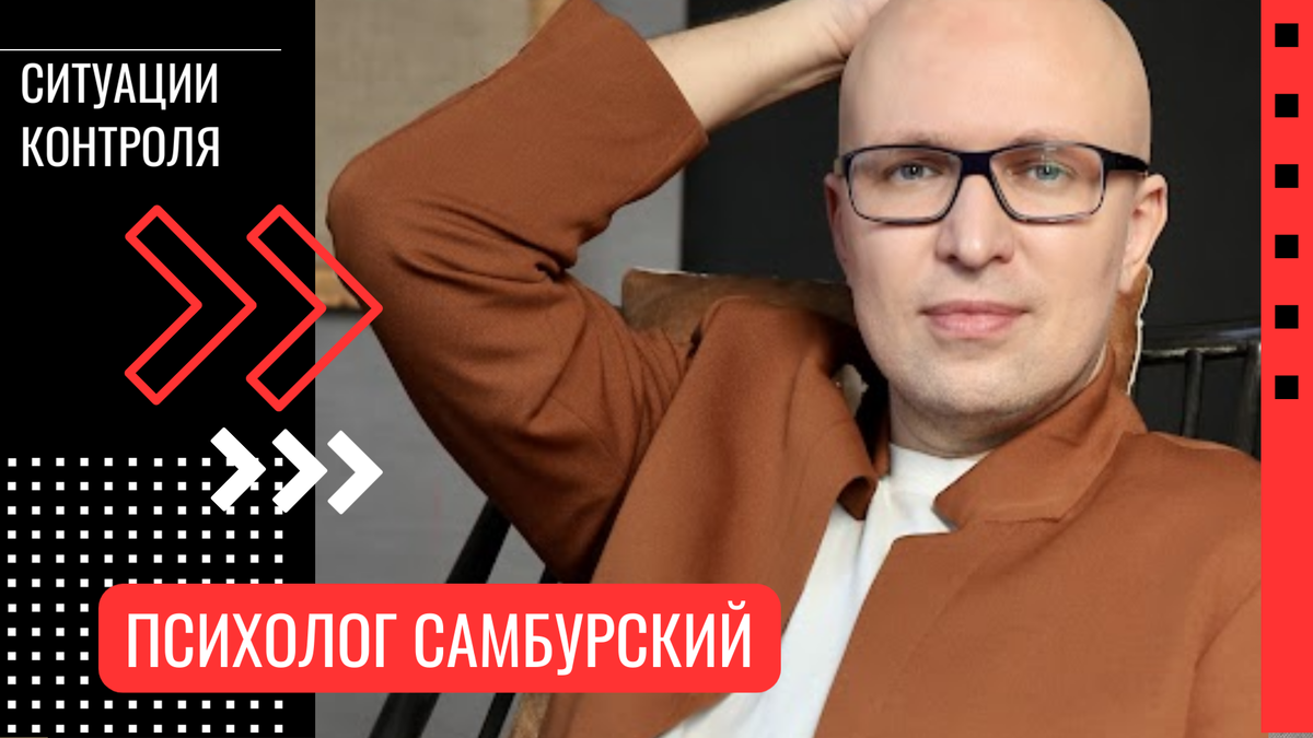 Психолог Станислав Самбурский: как распознать абьюзивные отношения и сохранить безопасность. Коллаж: 2u.pt
