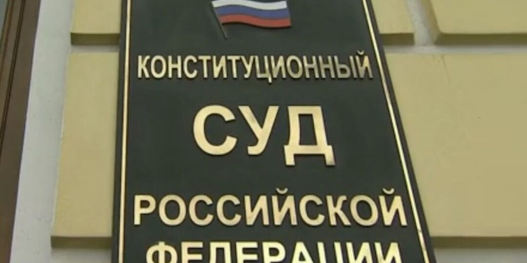 ​Депутаты попросили Конституционный суд правомерность повышения судебных госпошлин