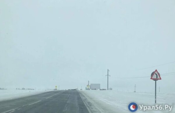    С 17:00 снимаются все ограничения на трассах в Оренбургской области