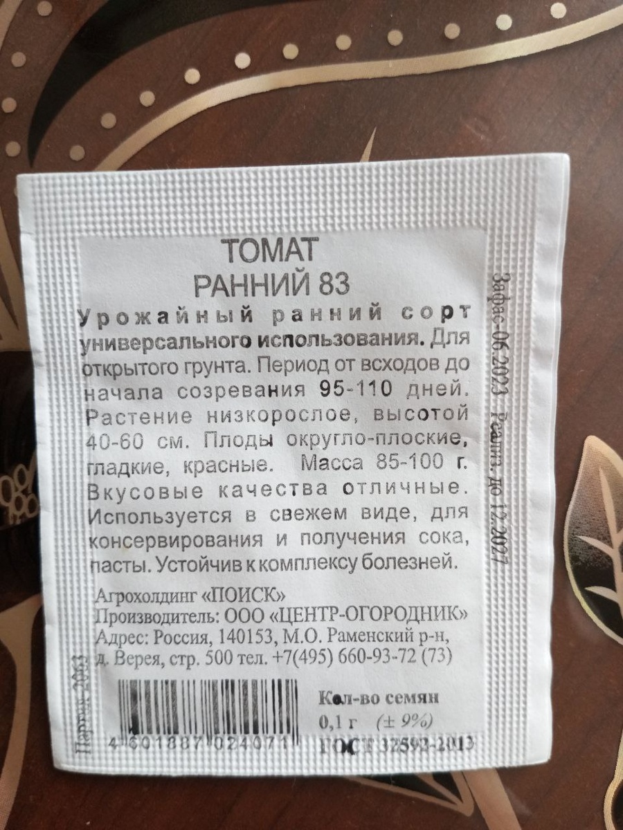 Фото автора. Описание сорта от производителя.