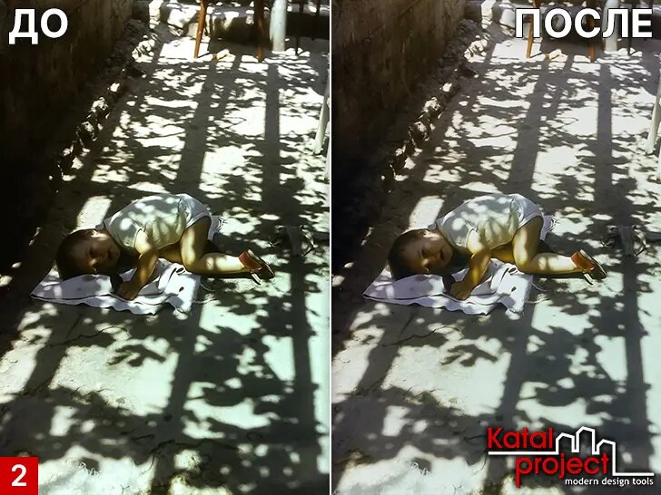 Вторая фотография ДО и ПОСЛЕ