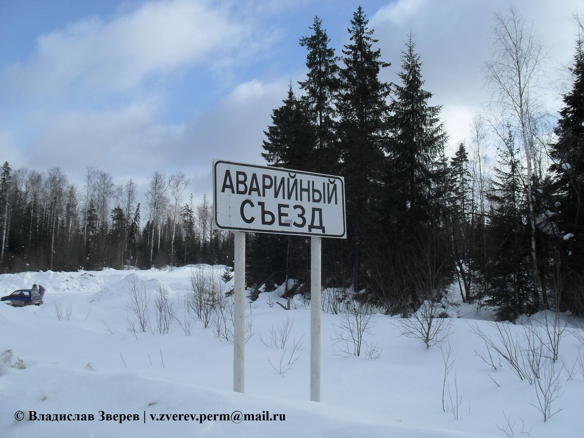 Фото 1. Обозначение аварийного съезда.