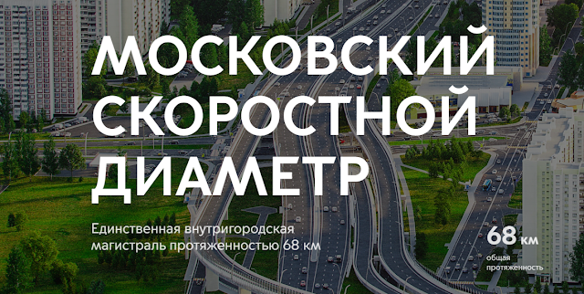 Информационный баннер с сайта msd.mos.ru