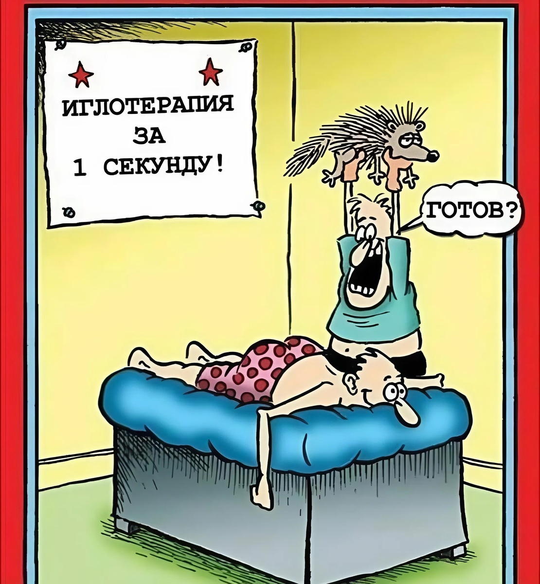 Автор: Рэнди Макилвейн