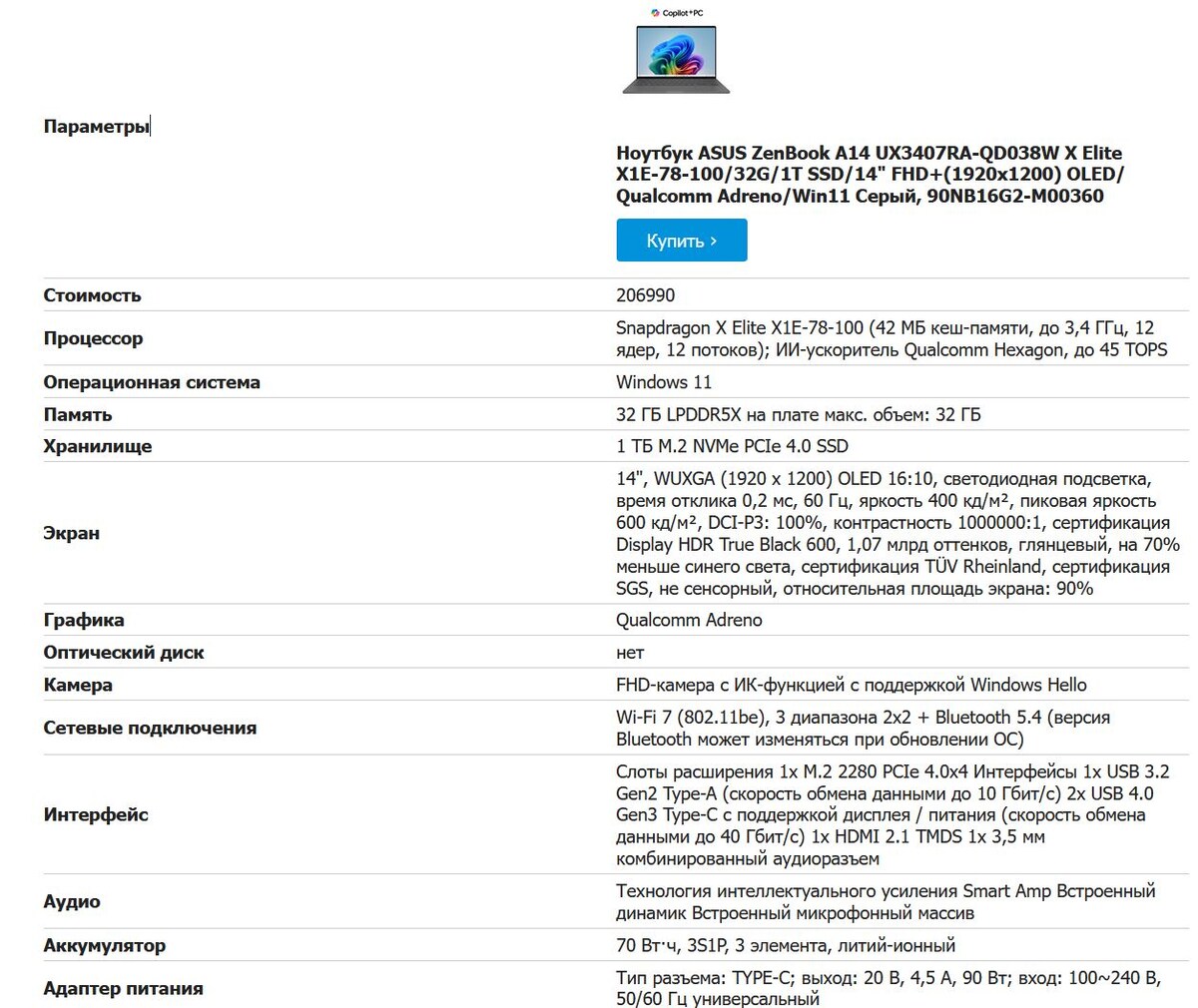 ASUS-STORE. Ипользуйте промокод DZEN при заказе товаров