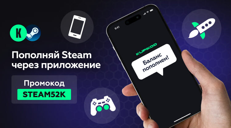 Промокод Kupikod