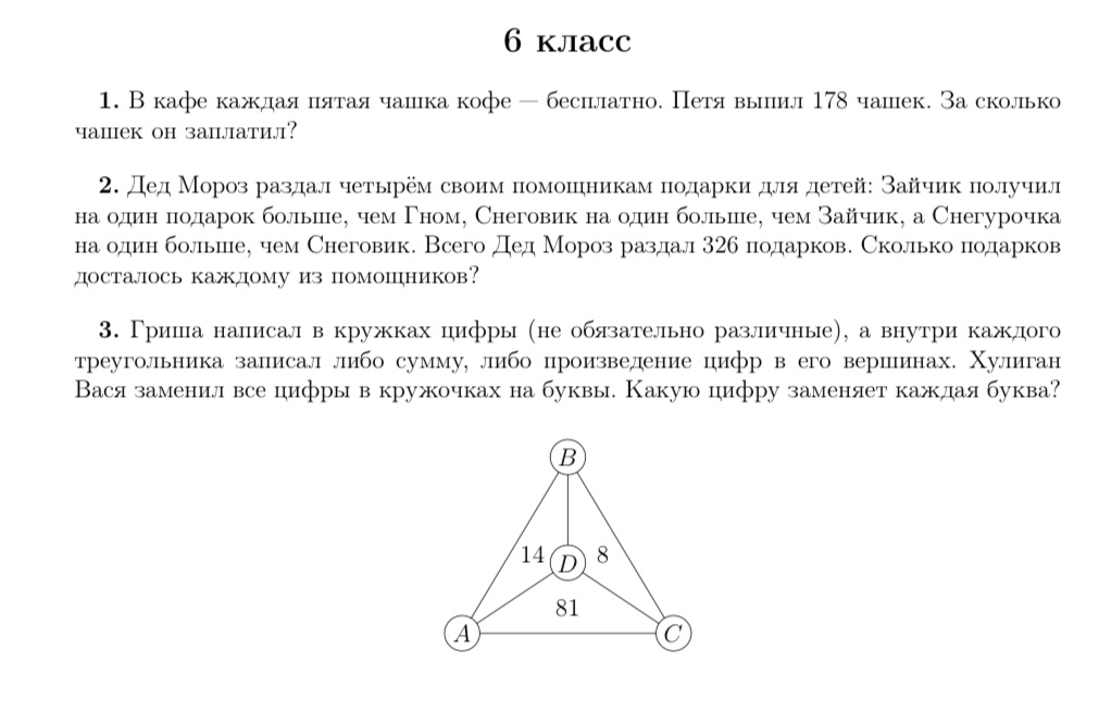 Рис.1 - Условия задач 