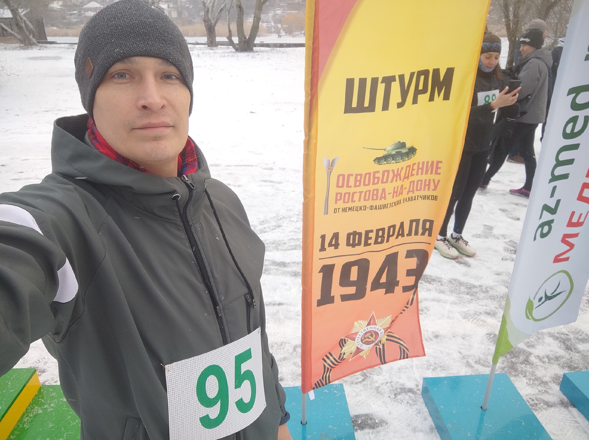 Получил стартовый номер и готов к забегу