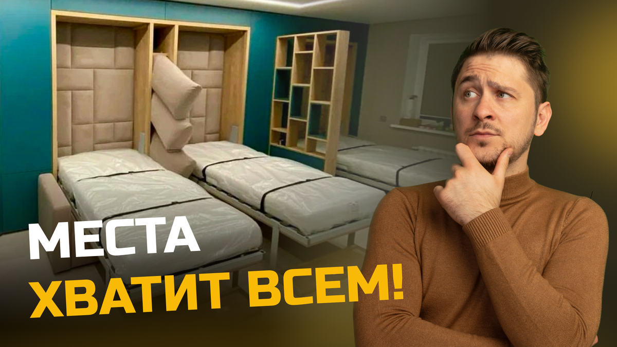Как вместить третью кровать в детскую, не жертвуя пространством?