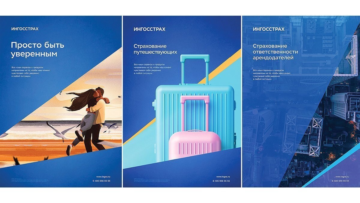 Ингосстрах