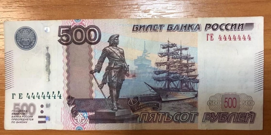 Такую купюру найти практически нереально, ведь она стоит хороших денег