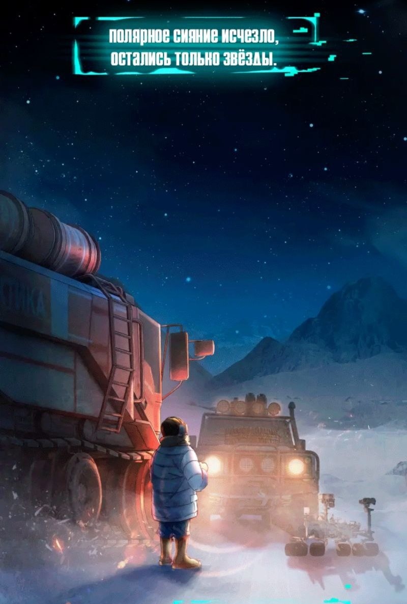 Фрагменты маньхуа "Маленький гриб"