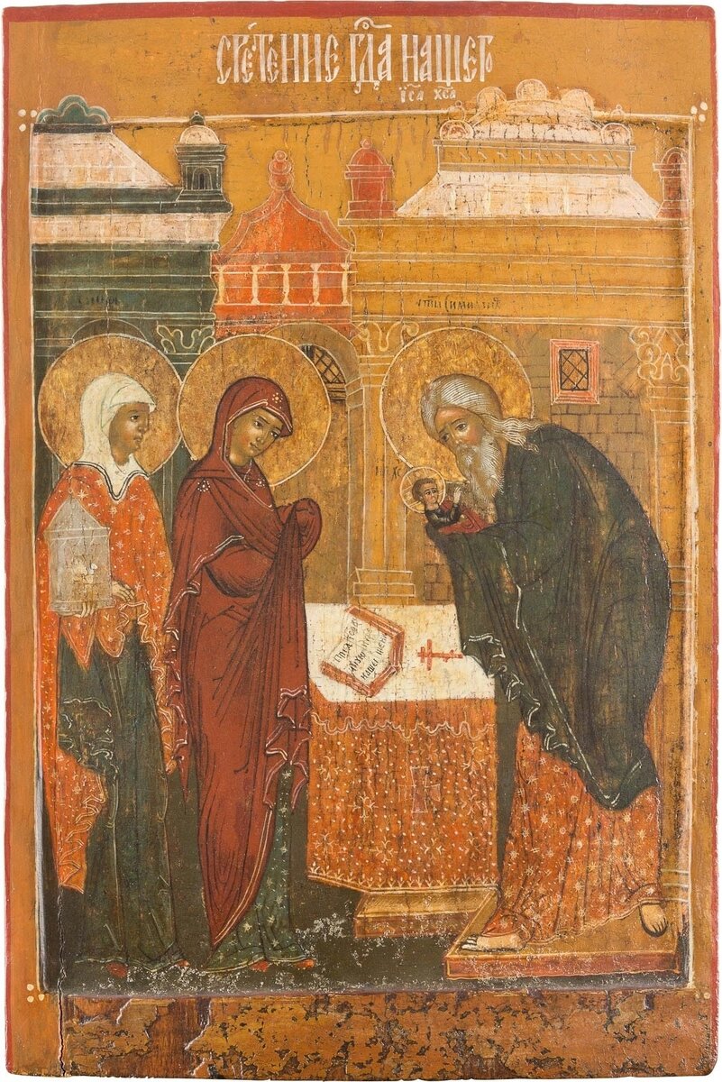 Икона Сретения