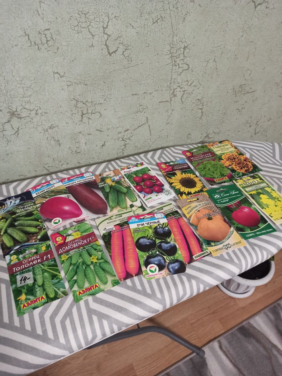 Семена всякие