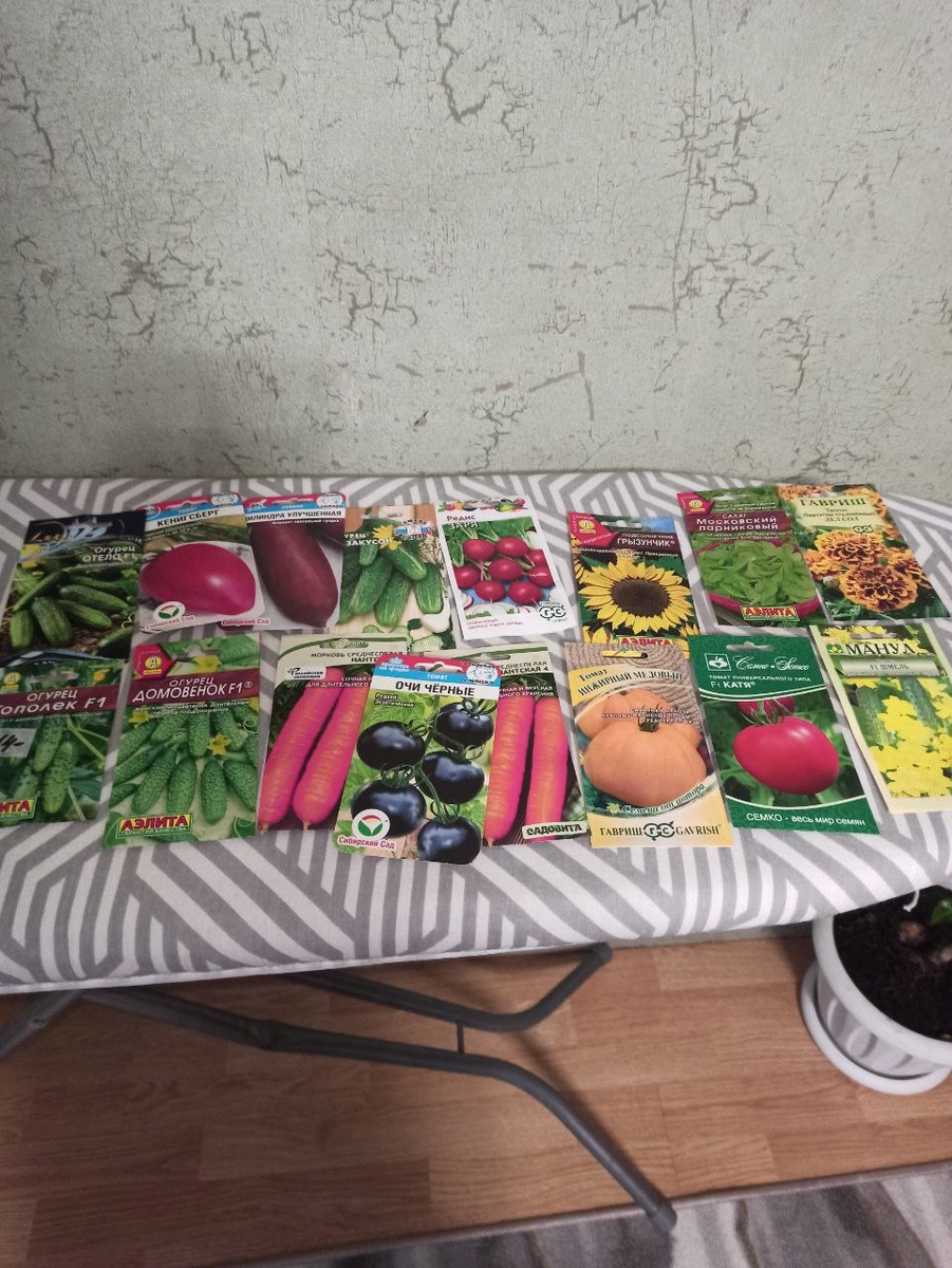 Семена разные