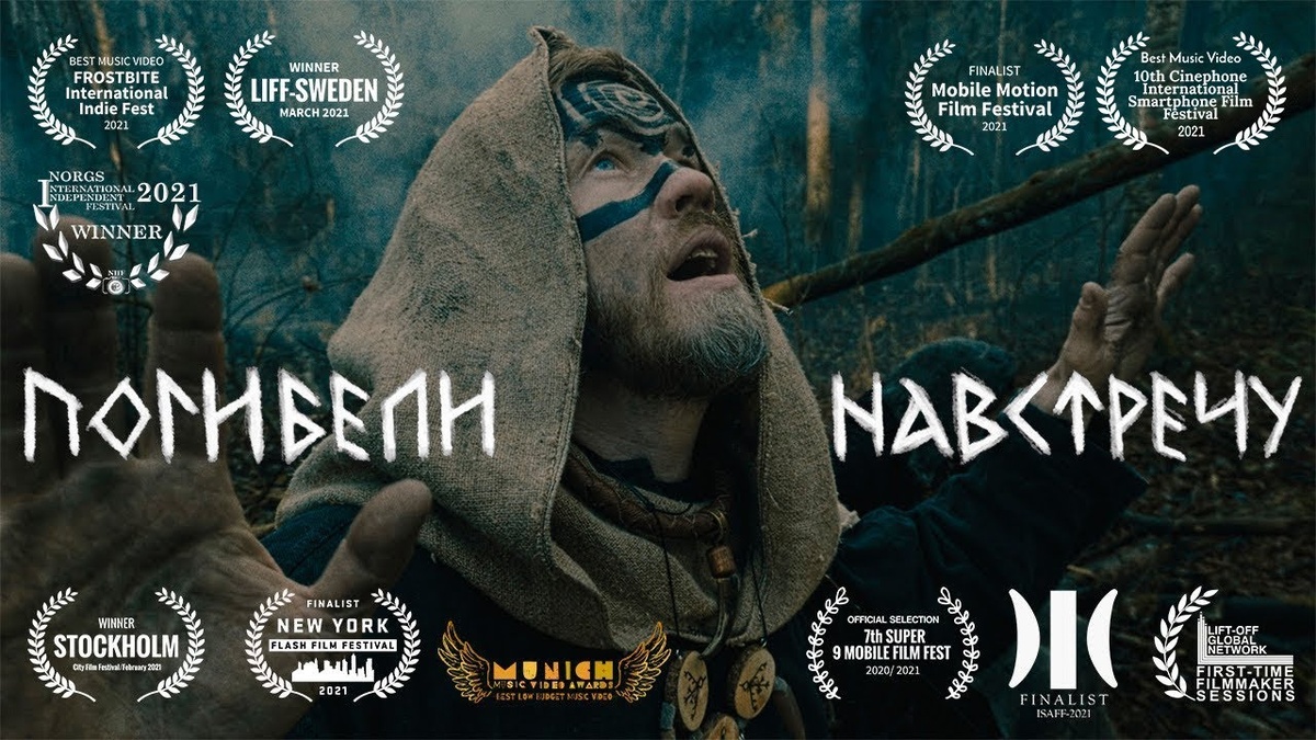 Авторское кино режиссера Марка Кривошеина, снятое на смартфон и получившее множество наград. Картинка с сайта habr.com