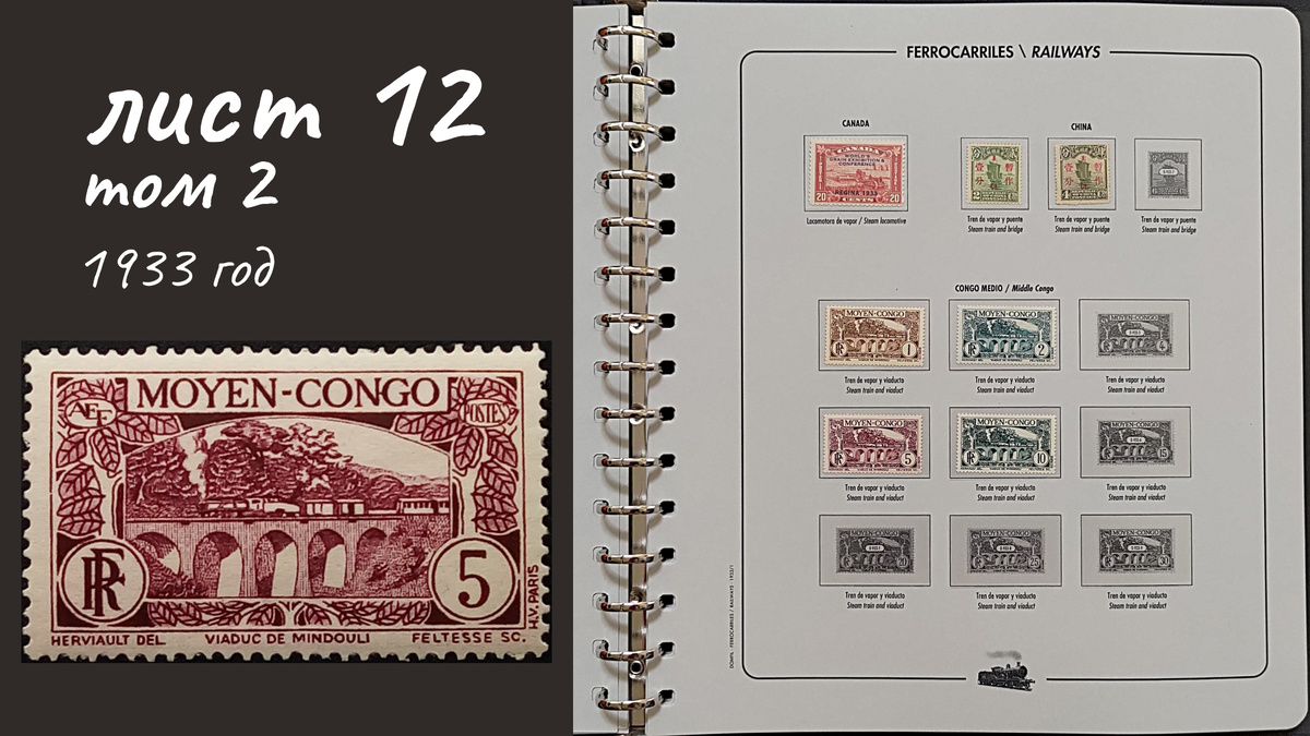 Лист 12, Том 2