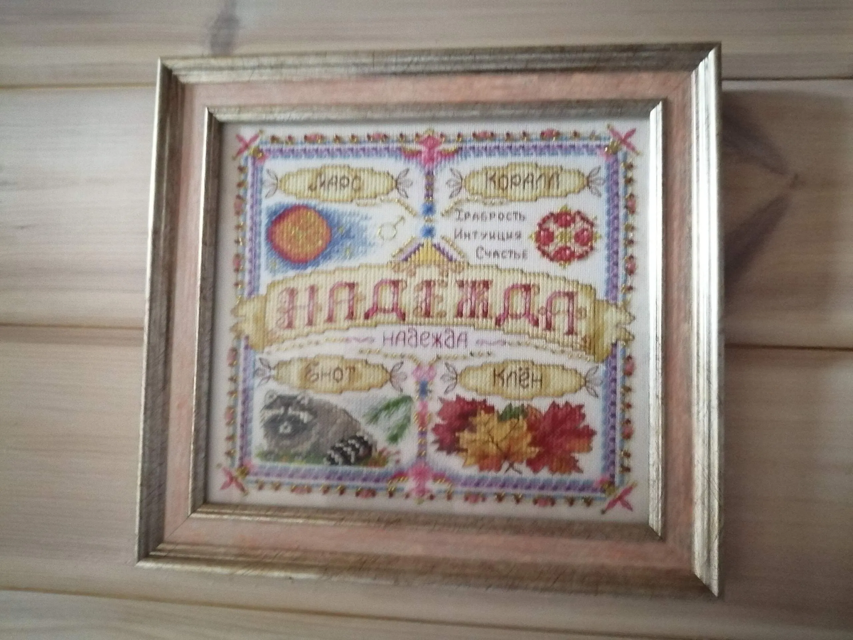 Работа моей девочки