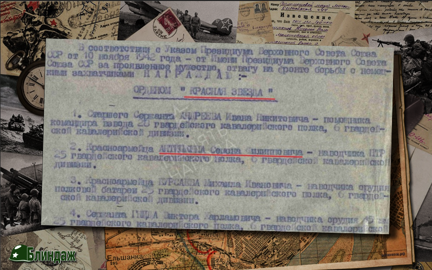 Наградной лист на наводчика Антипкина, орден Красной Звезды