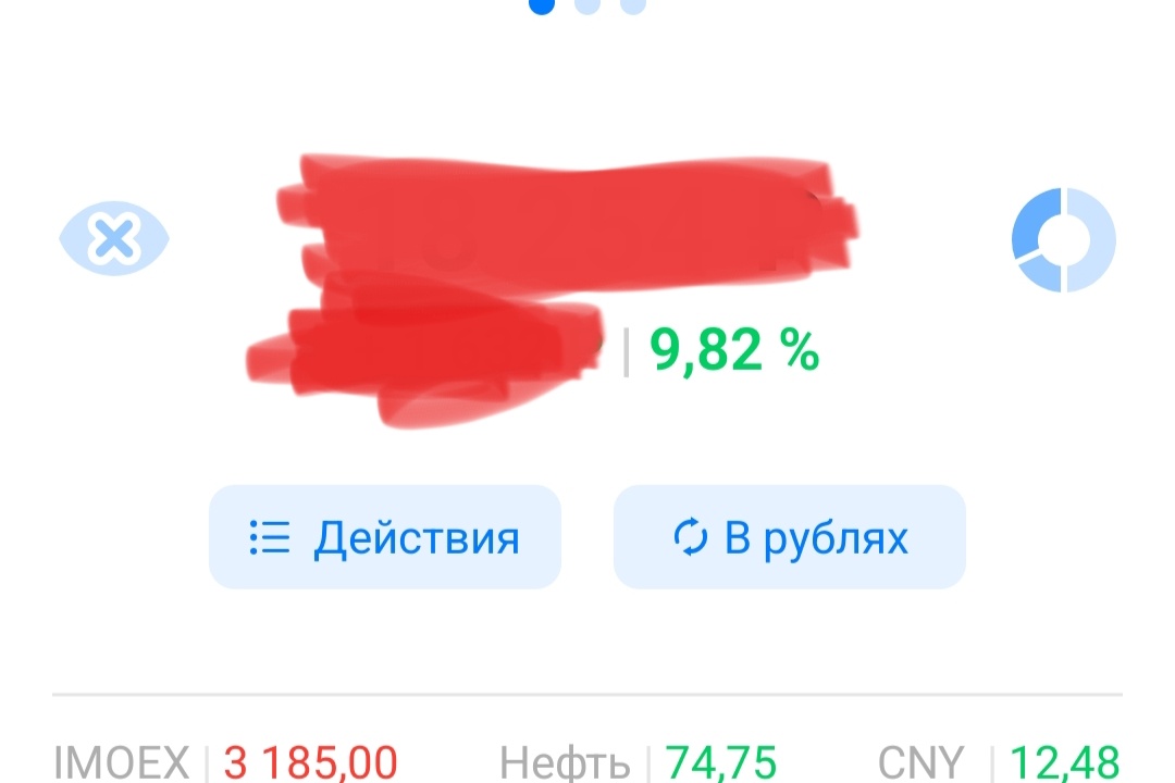 Скрин из личного кабинета, взято с целью иллюстрации. 