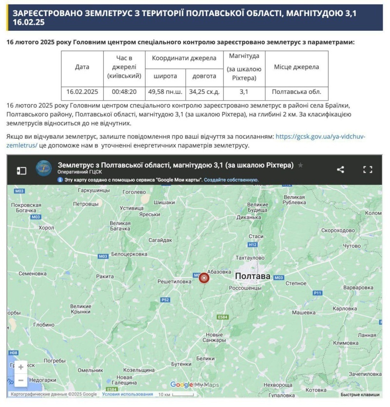    Опять землетрясение? В Полтавской области продолжают взрываться подземные хранилища газа