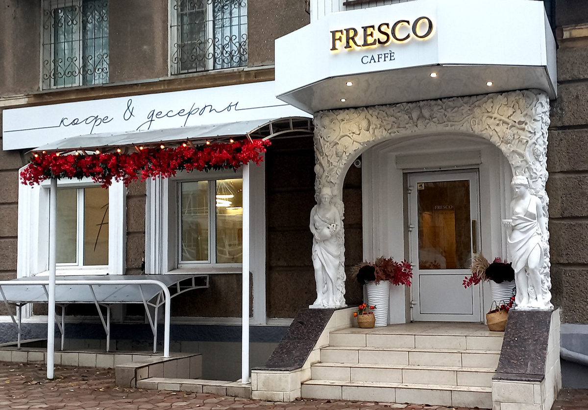 Кафе «Fresco» в Донецке