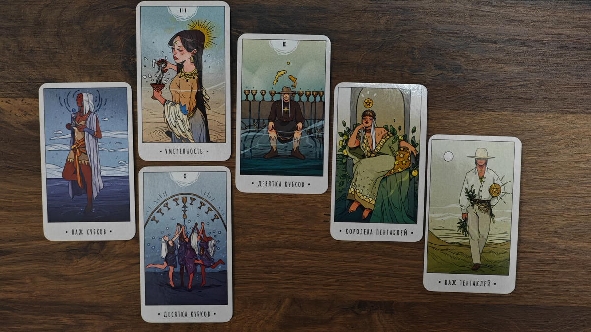 Таро расклад на будущую неделю. 17-23 февраля.