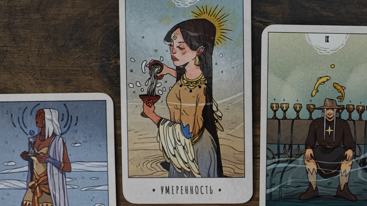 Аркан умеренность. Первая половина недели.