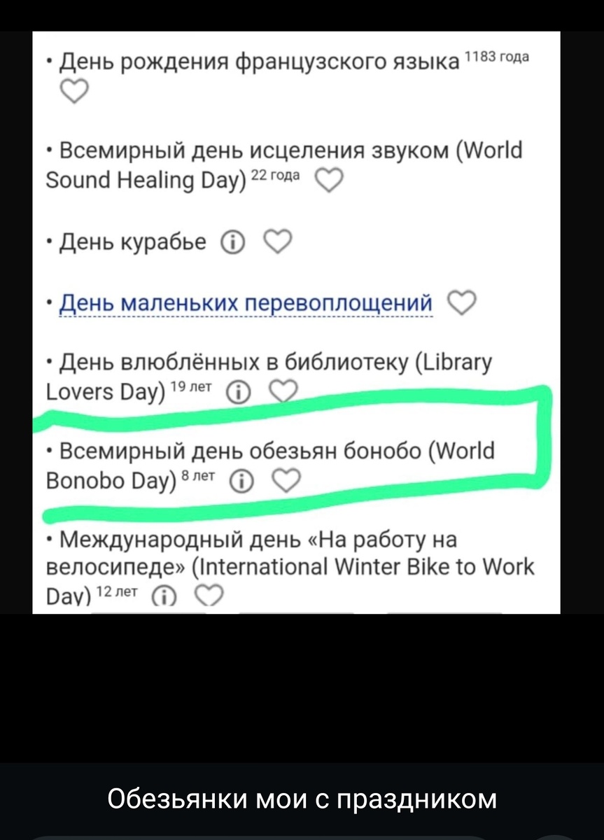 Коллеги с юмором о других событиях 14-го февраля