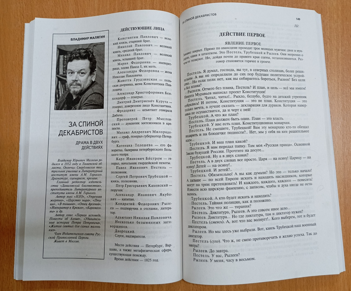 Фотография автора