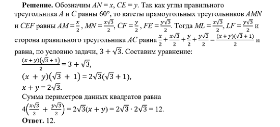 -7