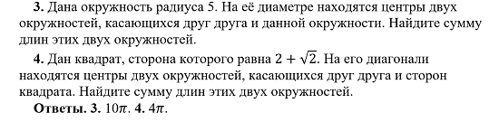 -8