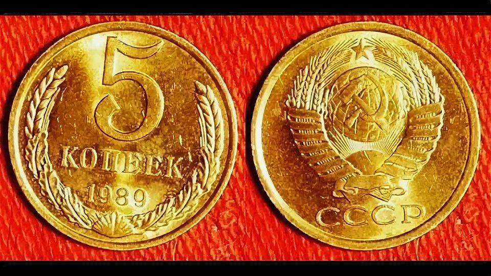 Мал золотник, да дорог - интересная монета СССР