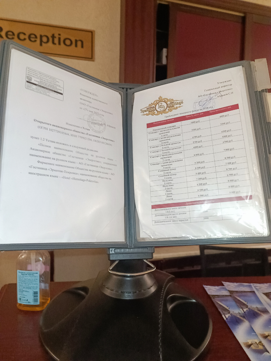 цены на проживание в конце 2024 г - фото автора