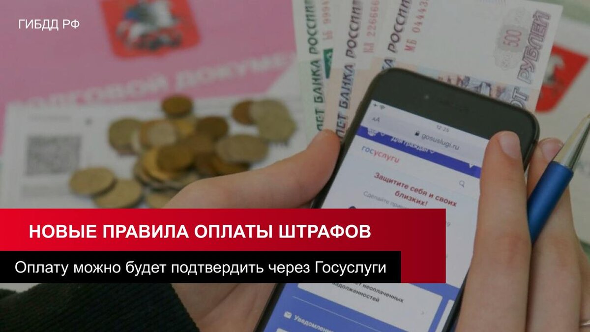 Фото: ГИБДД РФ — Законы