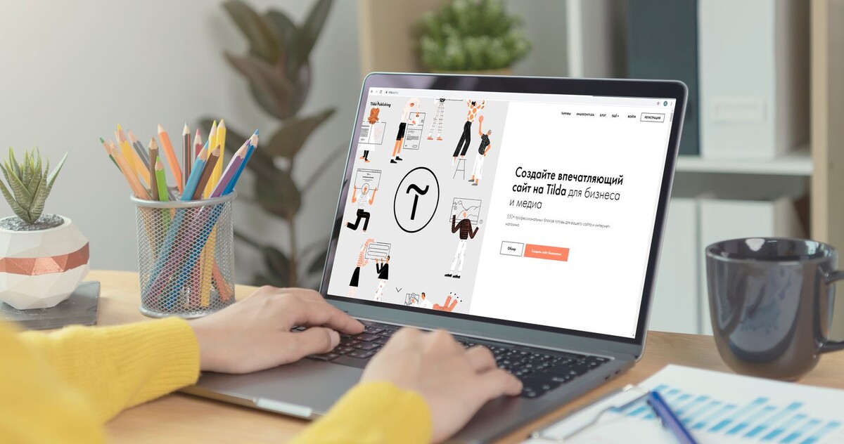    Как я нашел идеальный конструктор сайтов и сэкономил время