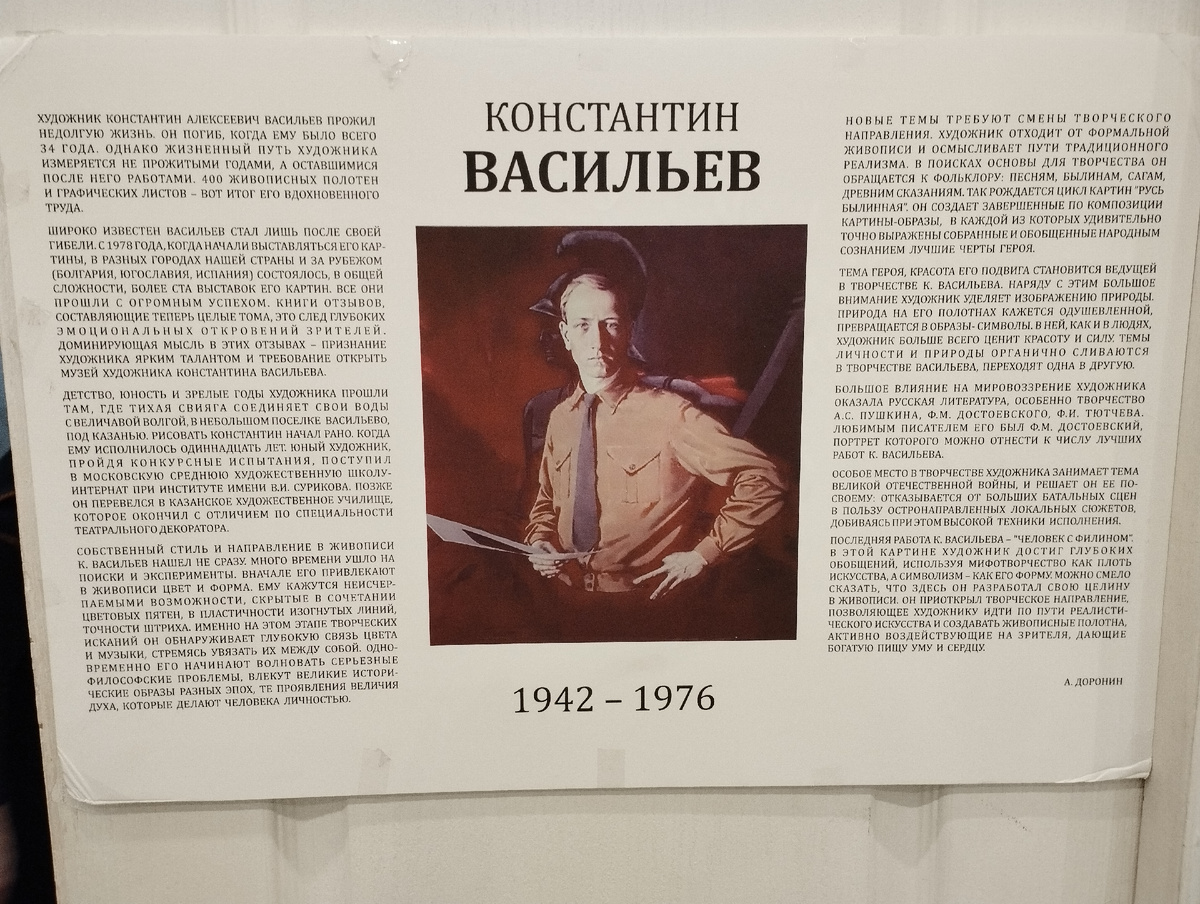 Константин Алексеевич Васильев (ФОТО АВТОРА)