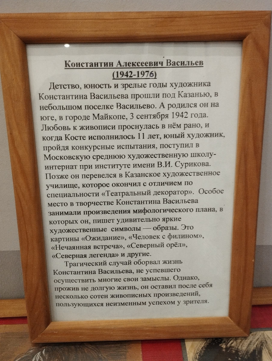 Константин Алексеевич Васильев (ФОТО АВТОРА)