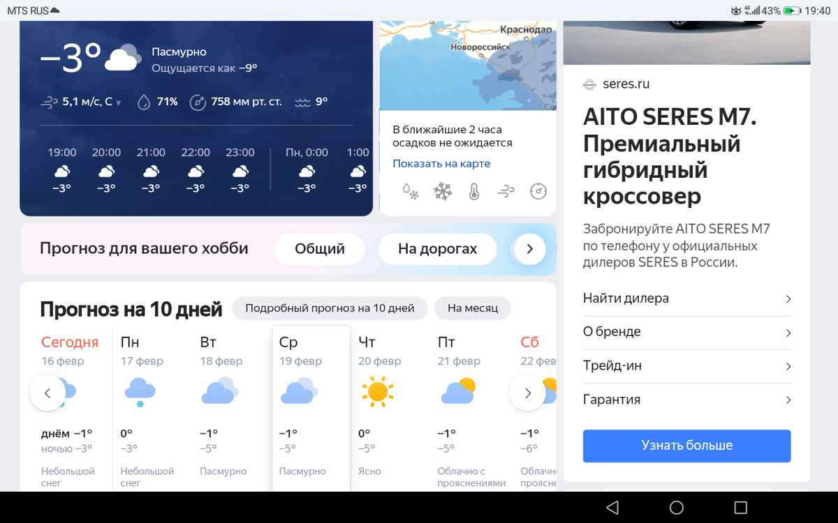 Все десять дней не уместились, но поверьте, там не лучше!