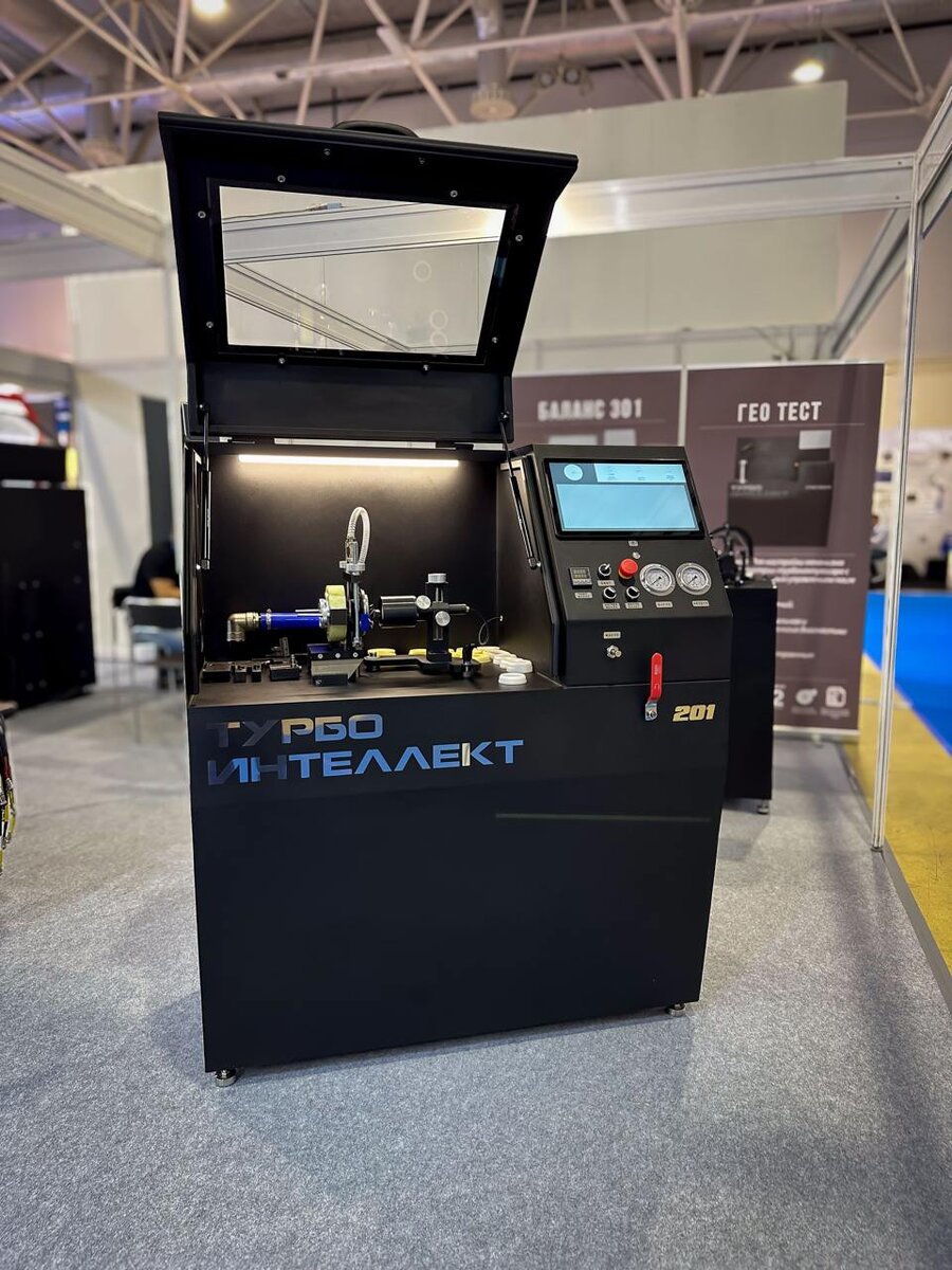 Оборудование для ремнта турбин при ускорении Баланс 201