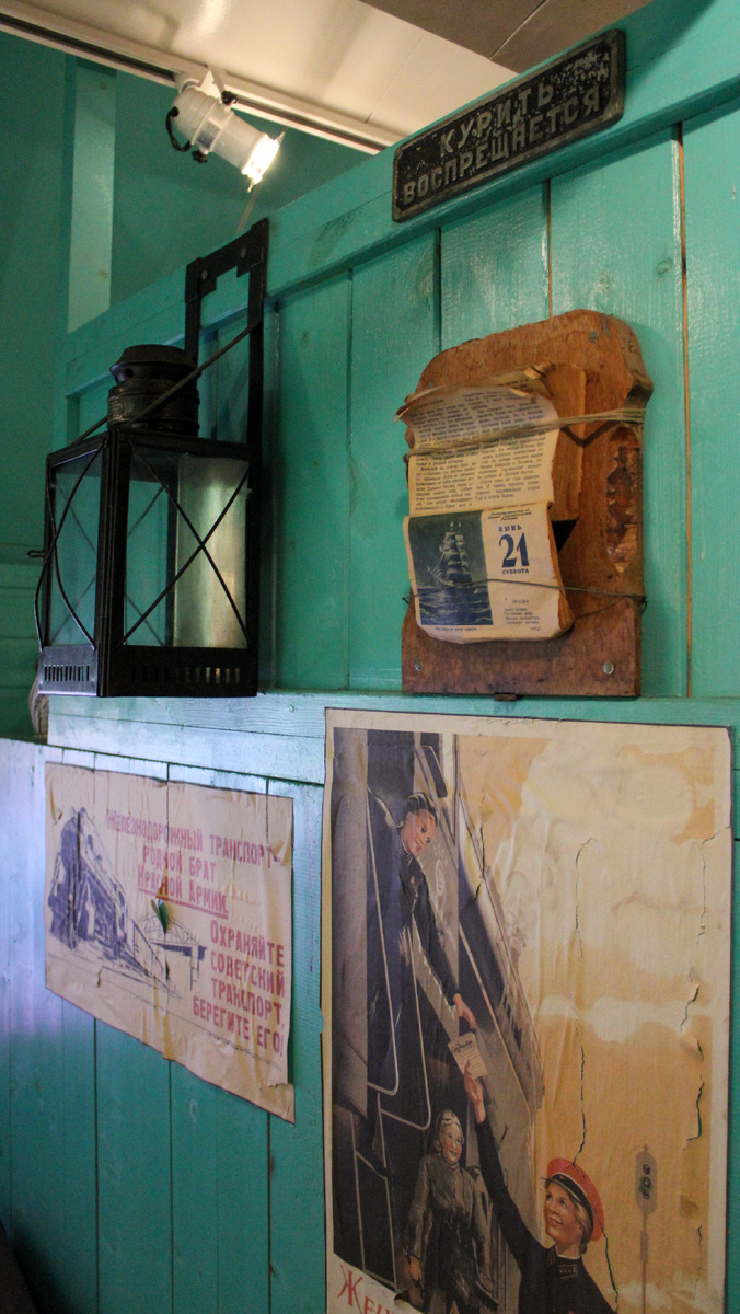 Вагон 1: Мирное время